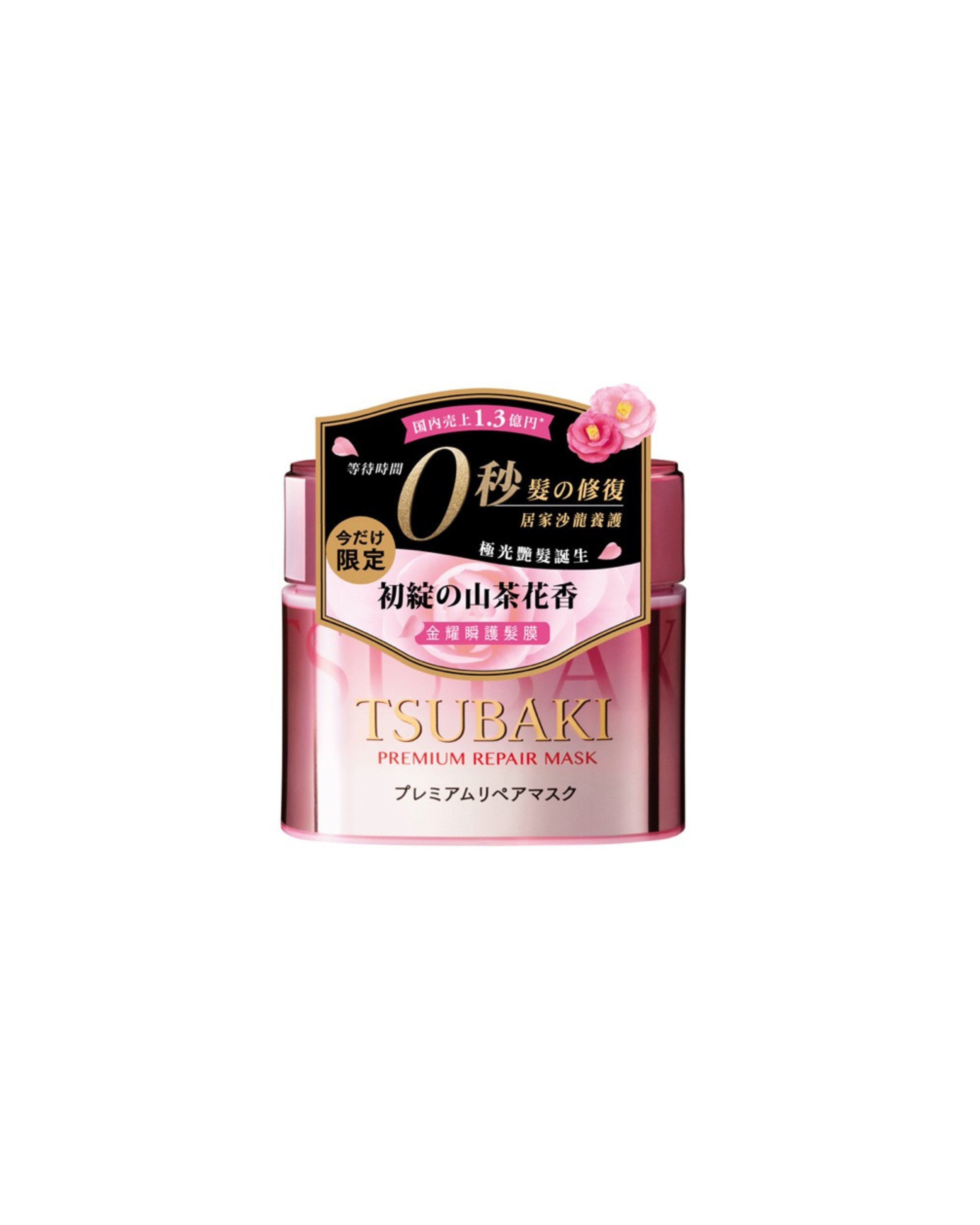Tsubaki Premium Repair Mask Pink Camellia 180 Grams
